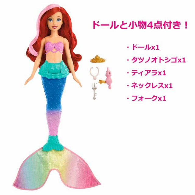 ディズニープリンセス アリエル およがせてあそべる！マーメイド