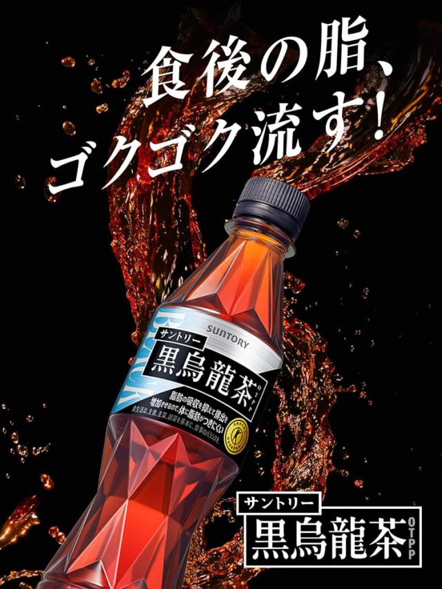 サントリー 黒烏龍茶(350ml*24本入)[トクホのお茶]の通販はau