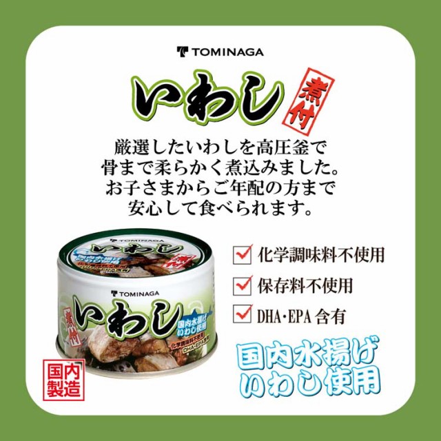 PAY　爽快ドラッグ　缶詰　国産(140g*48缶セット)[水産加工缶詰]の通販はau　au　煮つけ　マーケット　マーケット－通販サイト　いわし　国内水揚げ　TOMINAGA　PAY