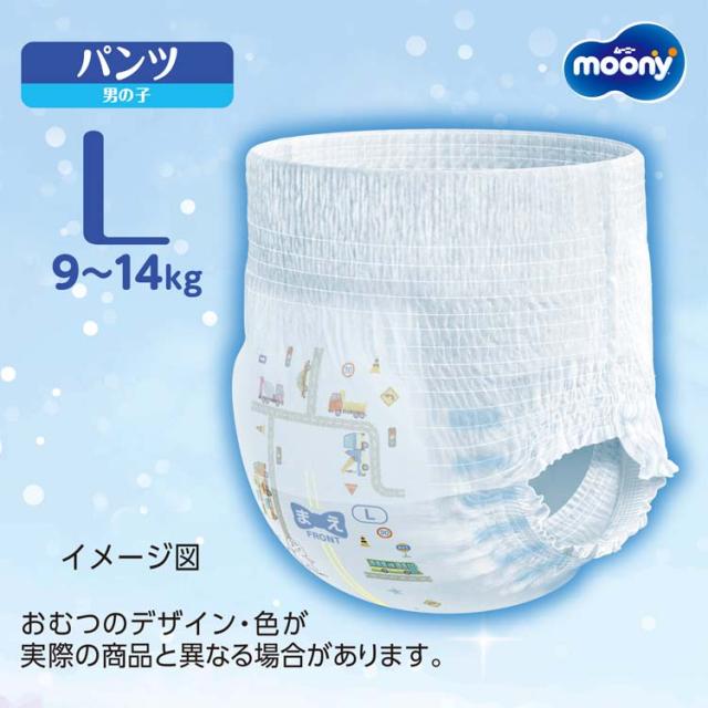 ムーニーマン オヤスミマン Lサイズ 男の子 セット(1セット)[おむつ