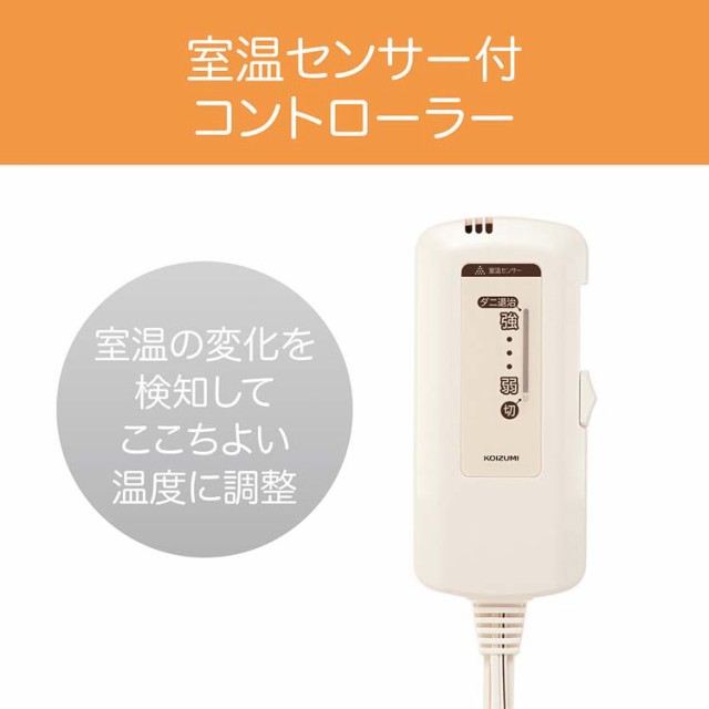 コイズミ 電気掛敷毛布 KDK75231R(1枚)[電気毛布・ひざ掛け]の通販はau