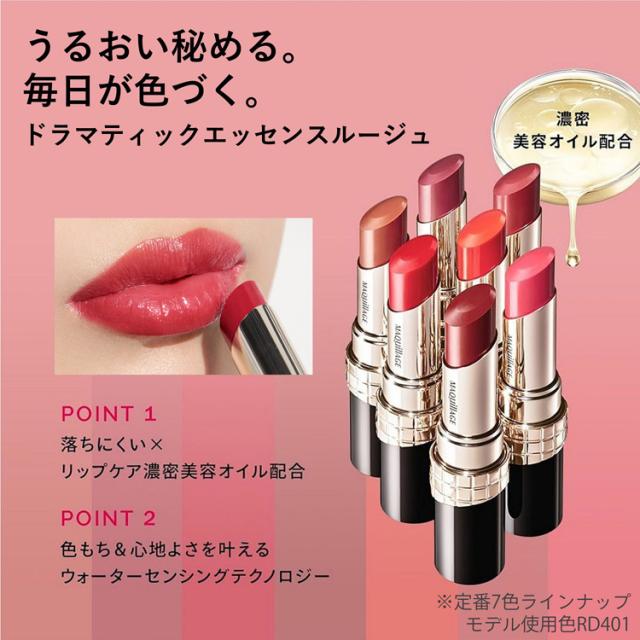 マキアージュ ドラマティックエッセンスルージュ 7色(1セット)[リップ