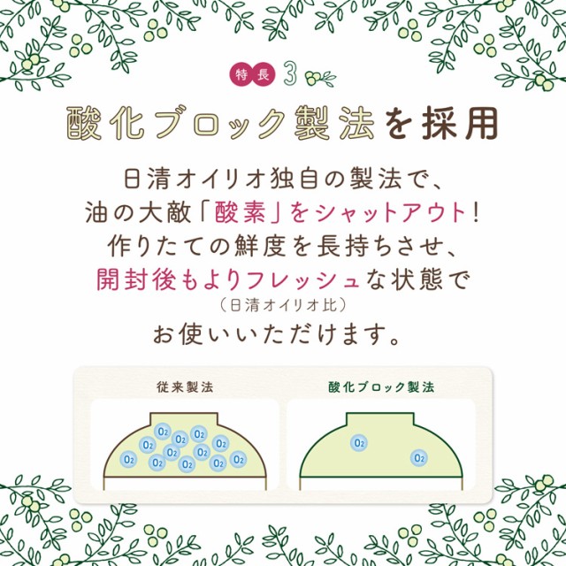 日清 やさし～く香るエキストラバージンオリーブオイル(350g)[オリーブオイル]の通販はau PAY マーケット - 爽快ドラッグ