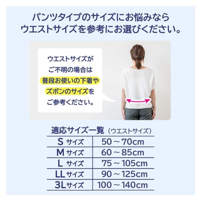 ライフリー パンツタイプ うす型軽快パンツ Mサイズ 2回吸収 大人用 