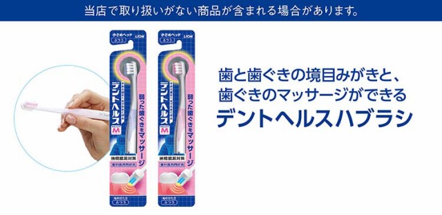 デントヘルス 薬用ハミガキ しみるブロック(85g*12箱セット)[大人用