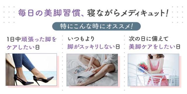 寝ながらメディキュット 着圧 ソックス ロング Mサイズ(1足*3コセット