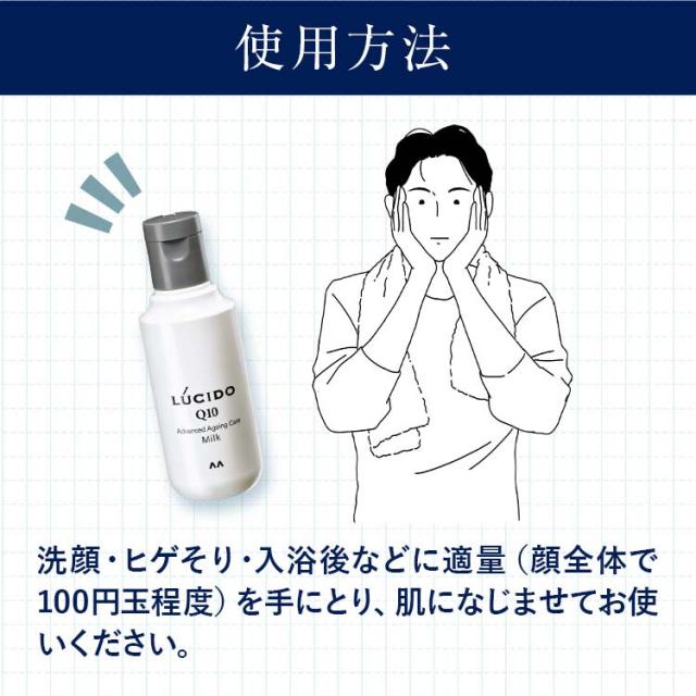 ルシード 薬用アドバンスドリペア 乳液(110ml)[男性用 乳液・美容液]の