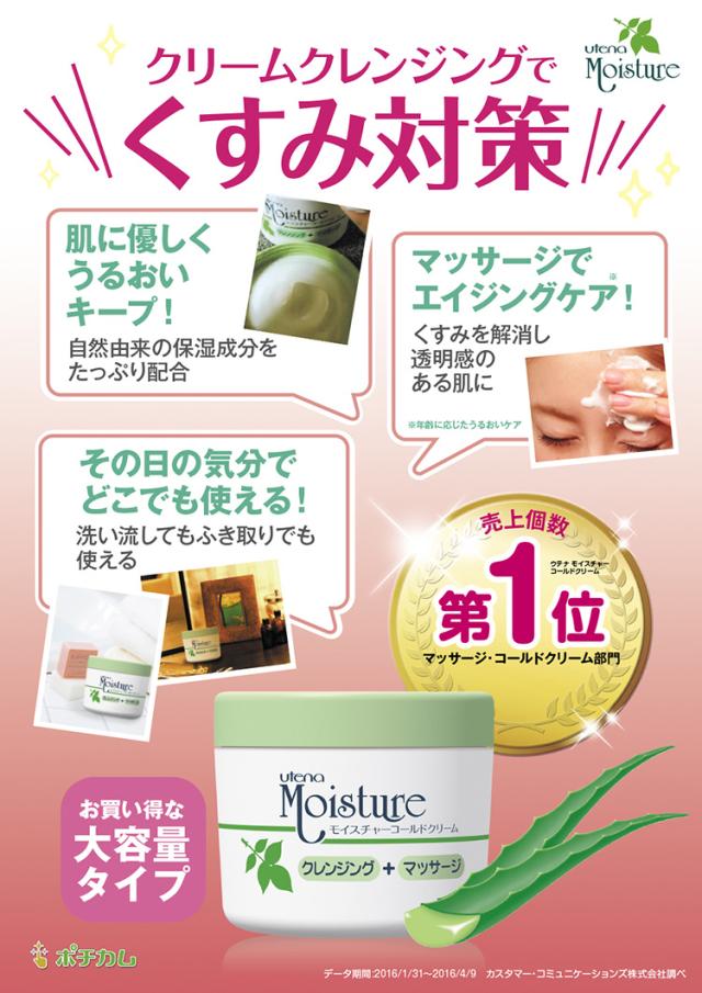 【t】クレンジングクリーム、モイスチャークリーム1、モイスチャークリーム2 2024_21513.jpg