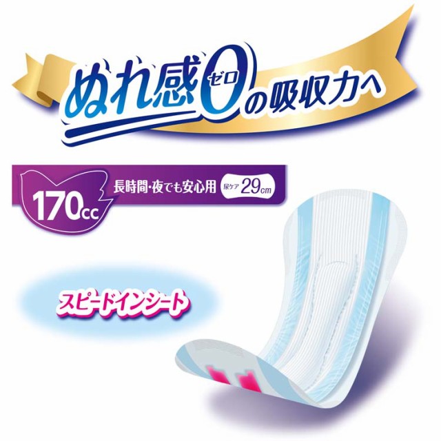 2個セット】ライフリー 尿とりパッド 女性用 48枚 熱く