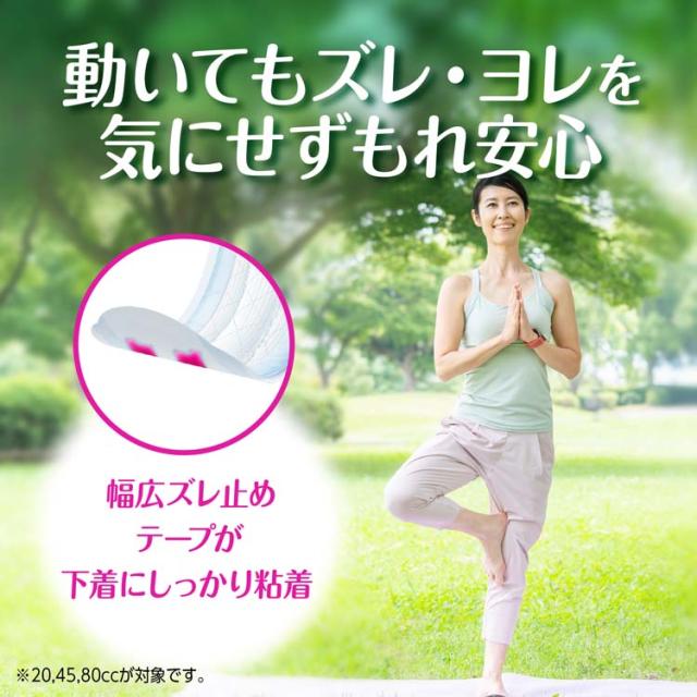 ライフリー さわやかパッド まとめ売り 尿漏れパッド　45cc まとめ売り22点 ライフリー さわやかパッド 45cc 尿ケアパッド 23cm(45枚*3袋セット