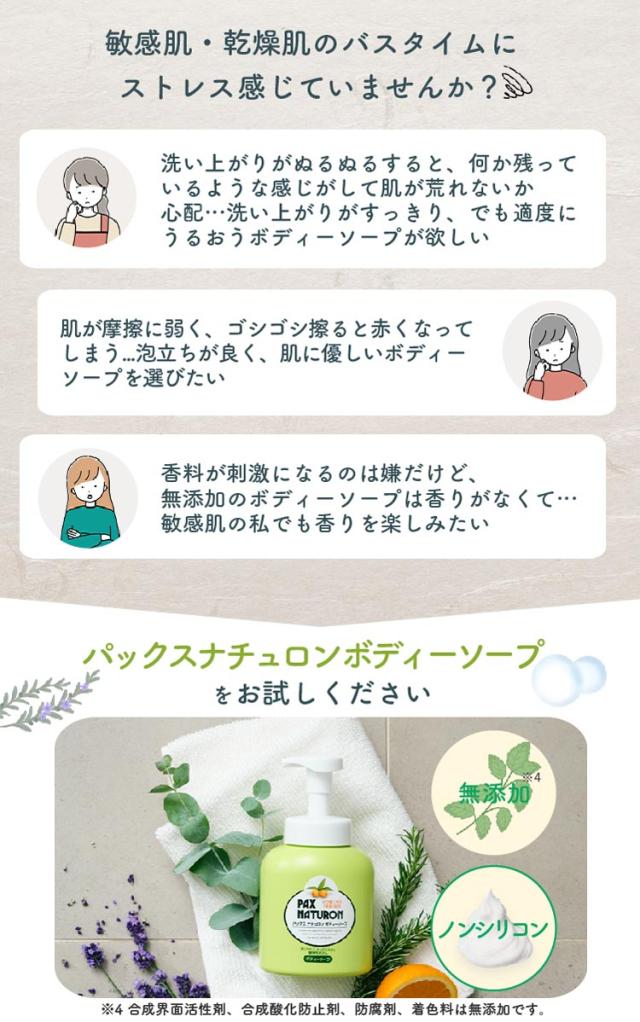 パックスナチュロン ボディーソープ 大容量(5L)[無添加ボディソープ