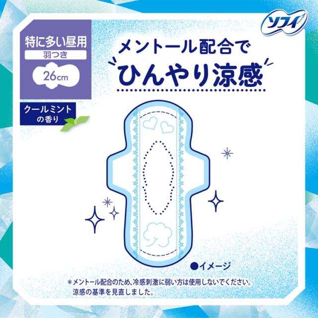 ソフィ クールフレッシュ 超涼感ナプキン 260 羽つき 昼用 26cm(14枚入