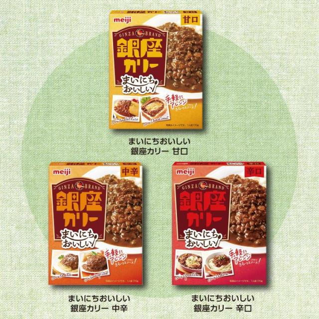 食品 銀座カリー 90個（甘口、中辛、辛口）