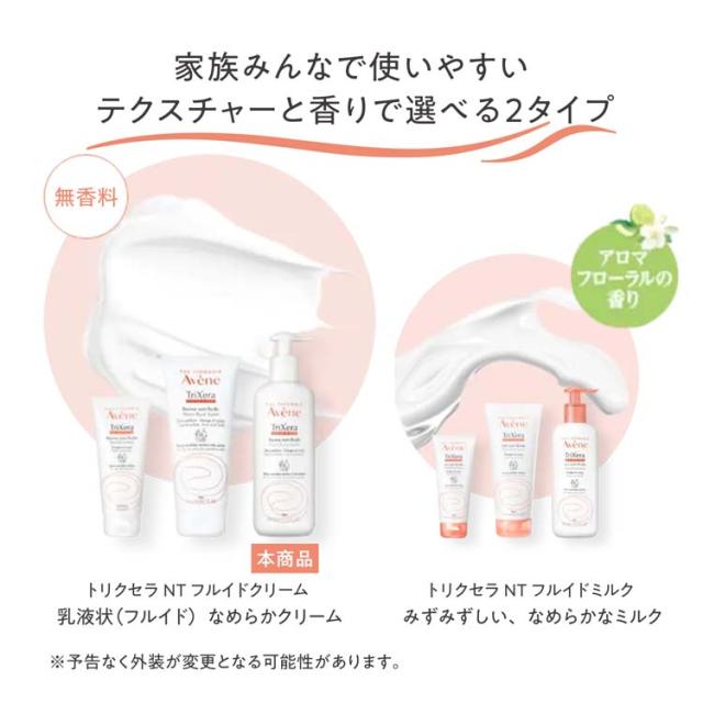 プルーストクリームNaaさん専用 アベンヌ トリクセラNT フルイドクリーム ウォーター・ハンド