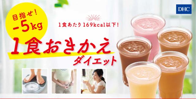 DHC プロティンダイエット(50g*7袋入*6箱セット)[ダイエットシェイク 