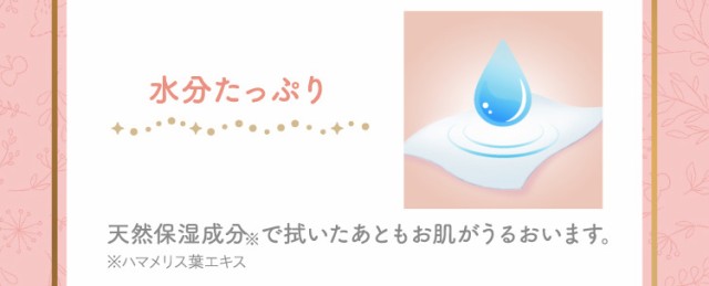 メリーズ ファーストプレミアム おしりふき やわらか厚手タイプ 詰め替え用(54枚入*2個*12個セット)[おしりふき 詰め替え]の通販はau PAY  マーケット - 爽快ドラッグ