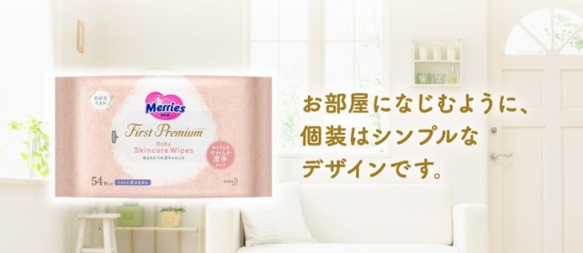 メリーズ ファーストプレミアム おしりふき やわらか厚手タイプ 詰め替え用(54枚入*2個*12個セット)[おしりふき 詰め替え]の通販はau PAY  マーケット - 爽快ドラッグ