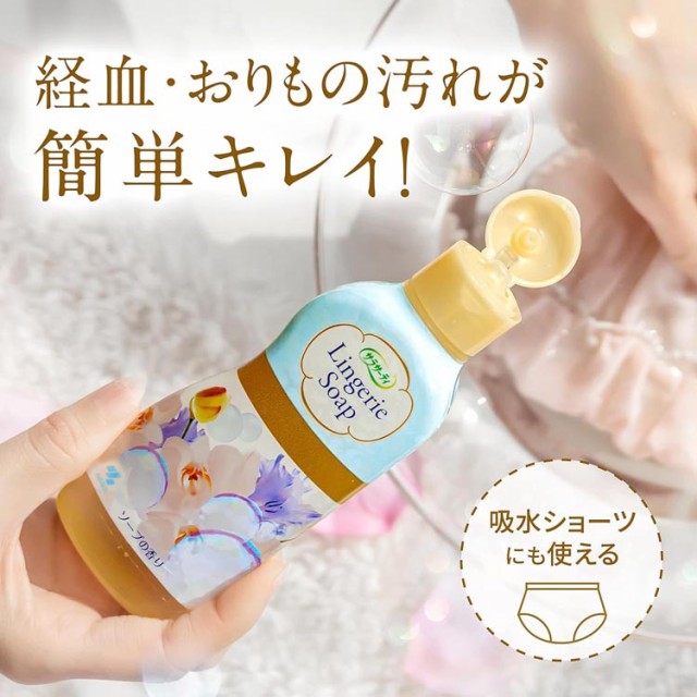 サラサーティ ランジェリー用洗剤 下着用洗剤 ソープの香り(120ml*3コセット)[ランジェリー洗剤・ビデ]の通販はau PAY マーケット -  爽快ドラッグ | au PAY マーケット－通販サイト