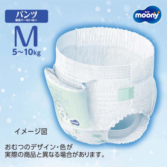 ムーニーマンゆるうんちモレ安心パンツM寝返り〜はいはい 5kg