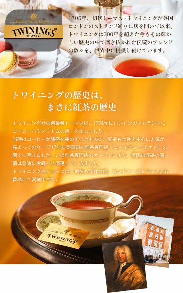 トワイニング クオリティ アールグレイ(100g)[紅茶のティーバッグ・茶葉(フレーバー)]の通販はau PAY マーケット - 爽快ドラッグ