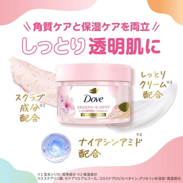 ダヴ　クリーミーボディスクラブ　８個セット Amazon | Dove 【セット買い】角質ケアセット (ダヴ) ザクロ&シ