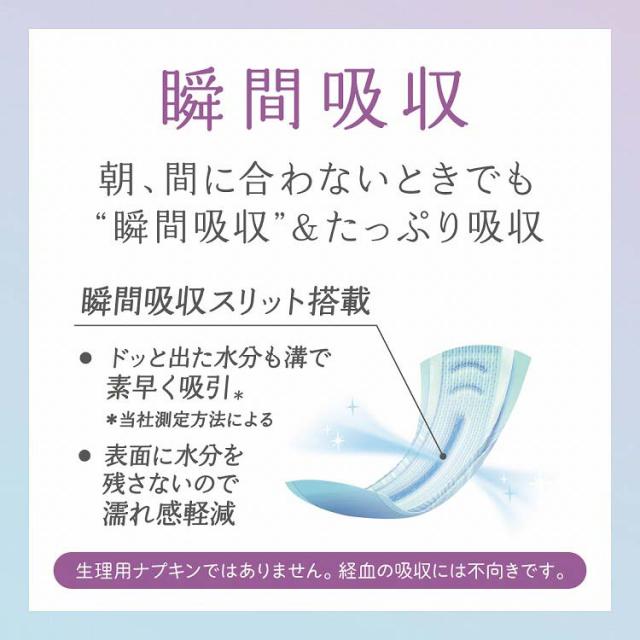 ナチュラ 夜つけて朝あんしん 吸水パッド 36cm 210cc(12枚入×5セット