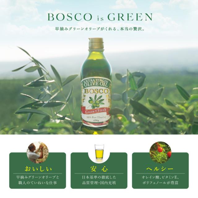 ボスコエキストラバージンオリーブオイル 228g✖︎12本 ボスコ エキストラバージンオリーブオイル(228g)[オリーブオイル