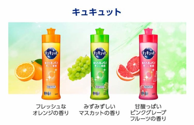 キュキュット 食器用洗剤 マスカットの香り 本体(240ml*3コセット)[食器用洗剤]の通販はau PAY マーケット - 爽快ドラッグ