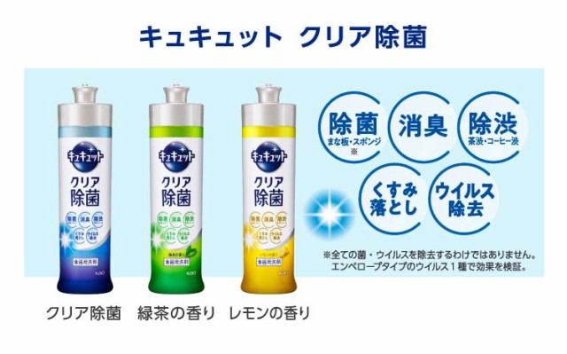 キュキュット 食器用洗剤 マスカットの香り 本体(240ml*3コセット)[食器用洗剤]の通販はau PAY マーケット - 爽快ドラッグ