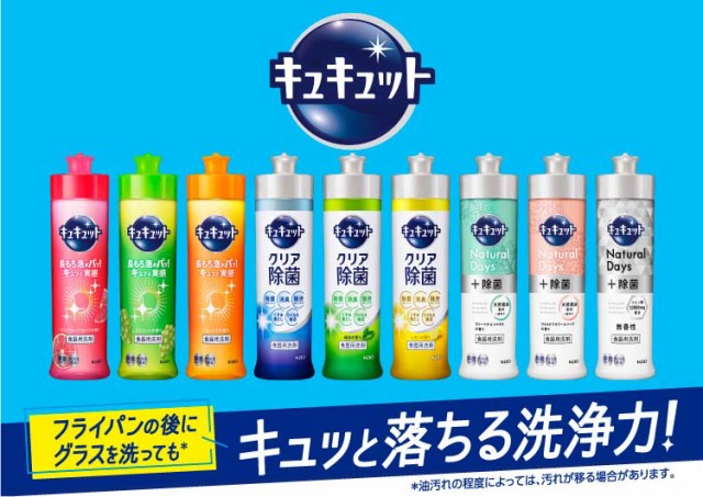 キュキュット 食器用洗剤 マスカットの香り 本体(240ml*3コセット)[食器用洗剤]の通販はau PAY マーケット - 爽快ドラッグ