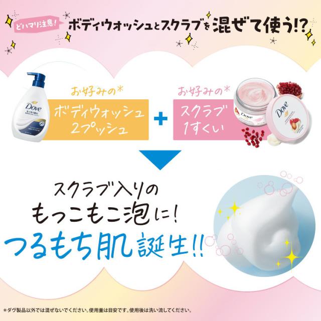 ダヴ クリーミースクラブ キウイ＆アロエ 本体(298g×6個セット)[ボディ