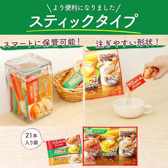 絶対お得！カップスープ　インスタント食品　大量まとめ売りセット 絶対お得！カップスープ インスタント食品 大量まとめ売りセット
