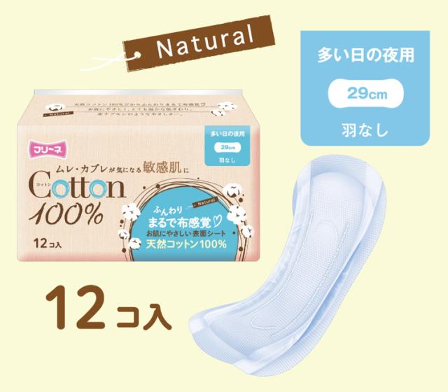 エッセンシャルズ フリーネ コットン100 生理用ナプキン 多い日の夜用 羽なし 29cm 12個入 24袋セット 生理用品 その他 現金特価 Www Iacymperu Org