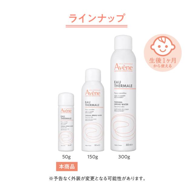 アベンヌ 楽天市場】【コストコ】アベンヌ ウォーター 300ML x 3個セット