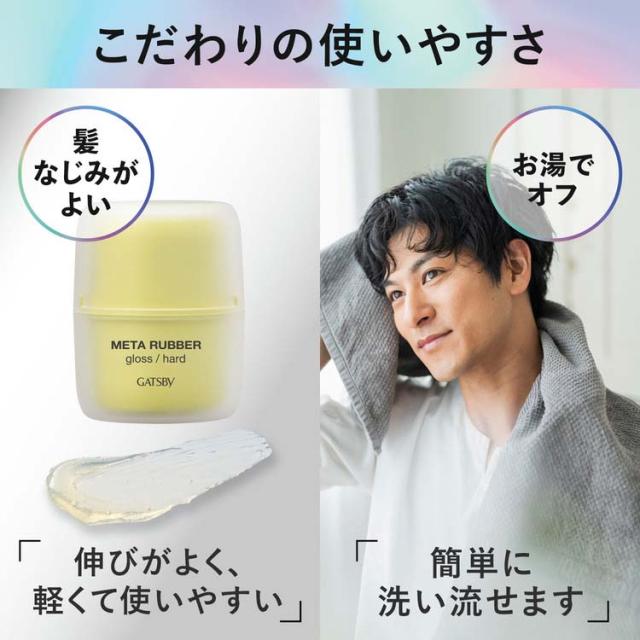ギャツビー メタラバー グロス ハード(70g*12個セット)[ヘア