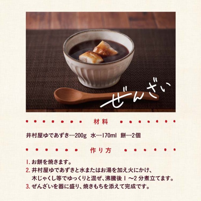 PAY　ゆであずき2号缶(1000g)[缶詰類その他]の通販はau　au　井村屋　爽快ドラッグ　マーケット　PAY　マーケット－通販サイト