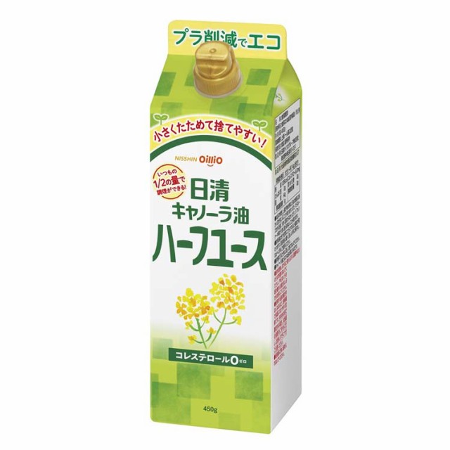 日清キャノーラ油 ハーフユース 紙パック(450g)[サラダ油・てんぷら油 