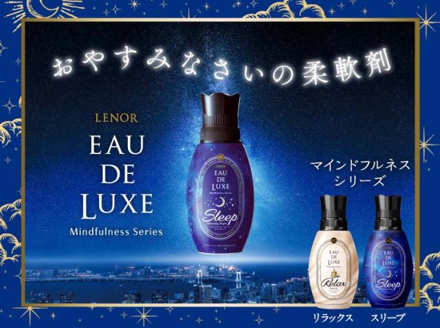 レノア オードリュクス  リラックス柔軟剤 600ml×18 楽天市場】レノア オードリュクス 柔軟剤 マインドフルネス