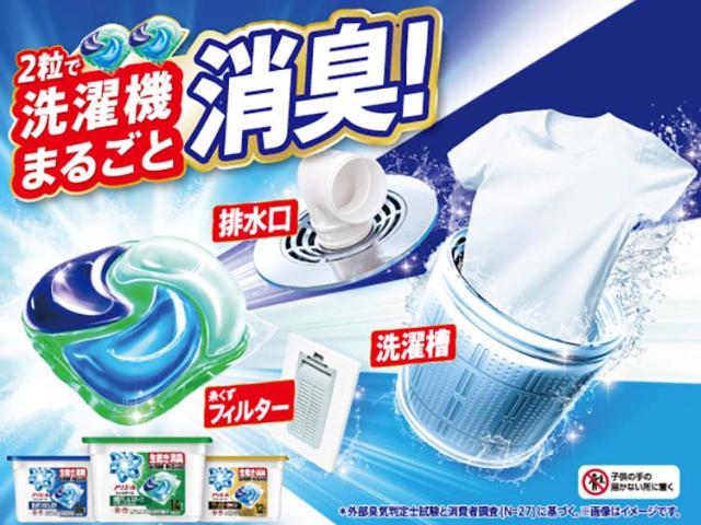 アリエール 洗濯洗剤 ジェルボール プロ まるごと洗浄消臭 詰め替え(89