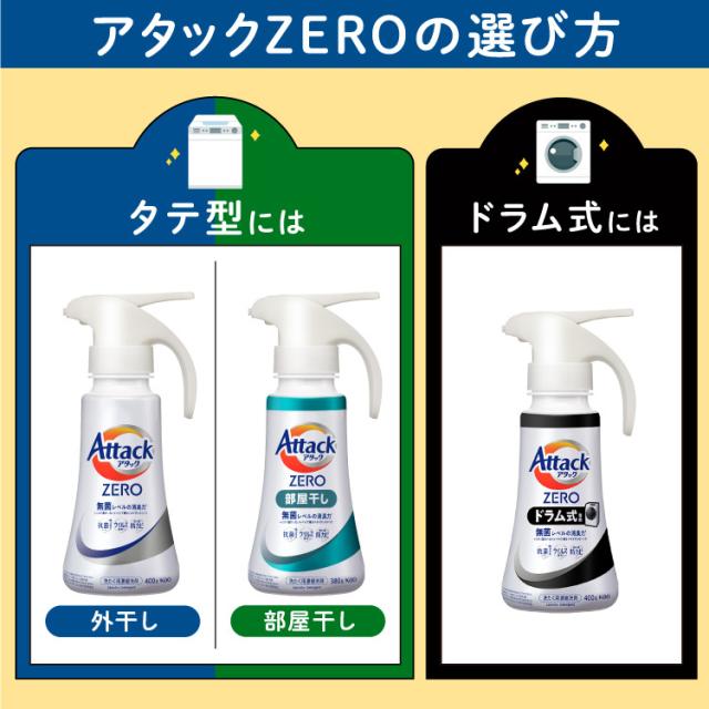 【6個】花王　アタック　ZERO 部屋干し　詰め替え　1460g 洗濯洗剤 楽天市場】【1種類を選べる】アタックZERO 洗濯洗剤 詰替用 超