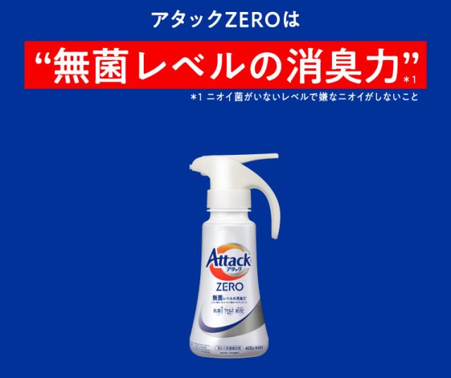 アタックZERO 部屋干し つめかえ用(1460g)[つめかえ用洗濯洗剤