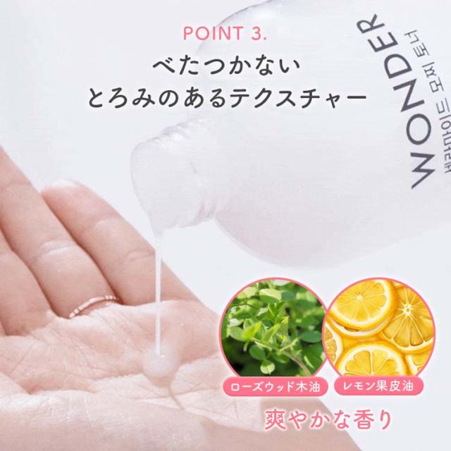 TONYMOLY トニーモリー ワンダーCモチトナー 化粧水　×4点 TONYMOLY日本公式ショップ / トニーモリー ワンダーC モチトナー