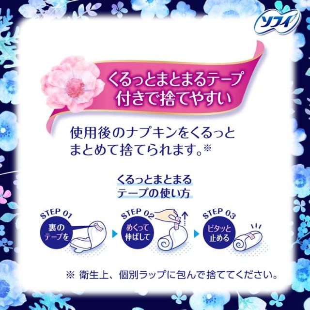 ソフィ はだおもい 極うすスリム 400 特に多い夜用 生理用品 ナプキン