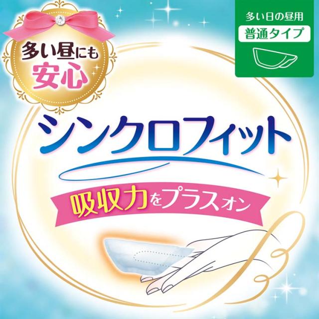 ソフィ シンクロフィット 普通タイプ 12ピース 30セット Amazon | ソフィ シンクロフィット 多い日の昼用 普通タイプ 12
