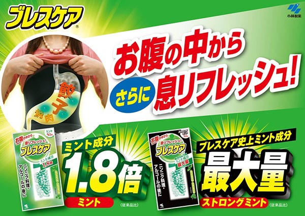 ブレスケア 水で飲む息清涼カプセル 詰め替え用 ストロングミント(50粒*2袋入)[口臭ケア]の通販はau PAY マーケット -  爽快ドラッグ｜商品ロットナンバー：119984574