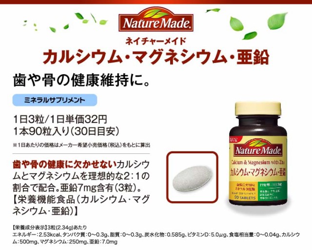 人気の製品 Made ネイチャーメイド Nature 鉄 80粒入 ミネラル