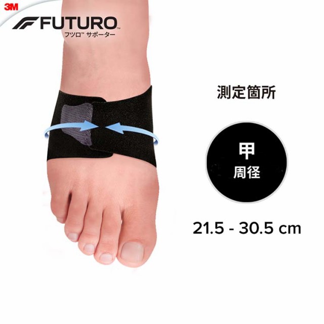 3M フツロ サポーター 土踏まず 土ふまず 日常用 高通気