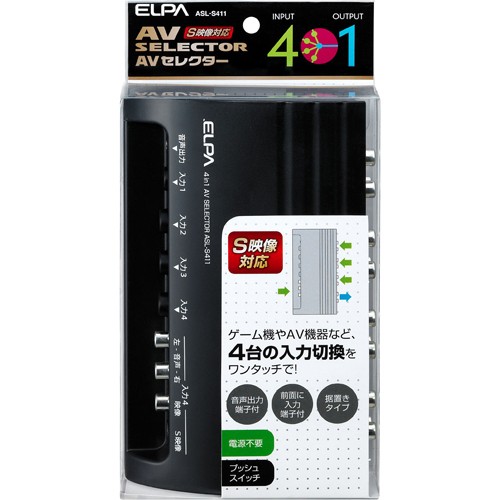 エルパ AVセレクター 4イン1 ASL-S411(1コ入)[AVセレクター]