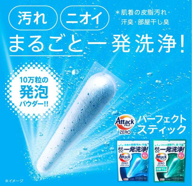 アタックZERO パーフェクトスティック 梱販売用(55本×8個)[つめかえ用