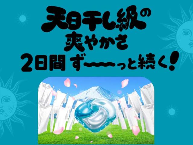 ボールド 洗濯洗剤 ジェルボール 4in1 爽やかおひさまとフレッシュ